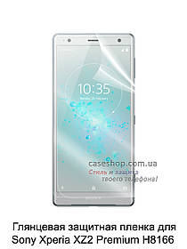Глянсова захисна плівка для Sony Xperia XZ2 Premium H8166