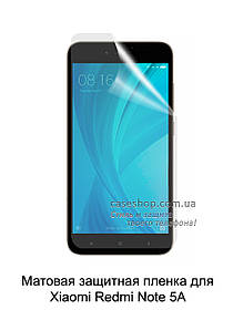 Матова захисна плівка для Xiaomi Redmi Note 5A