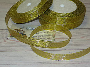Стрічка парча, колір — золото, 15 мм (22метра)