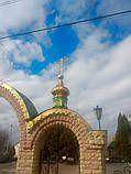 Куполи з хрестами на арки огорожі храму, фото 5