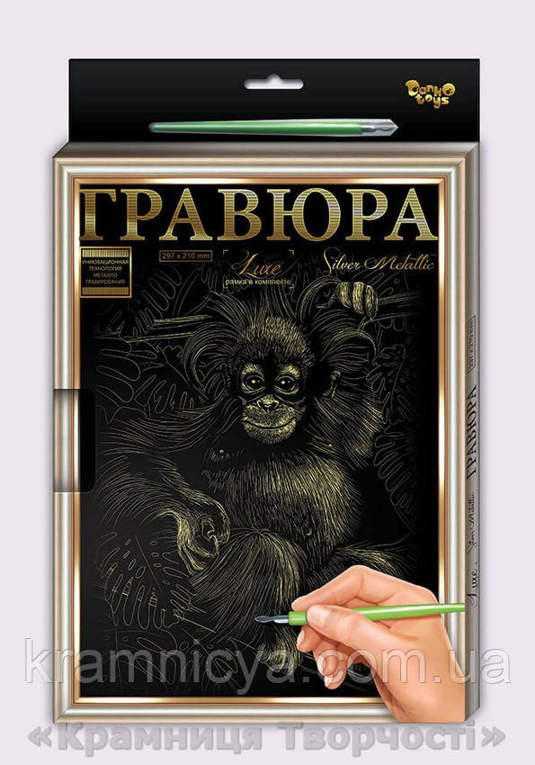 Гравюра А4 LUXE з рамкою (Обезьяна) Золото (L-ГРА4-02-04з)
