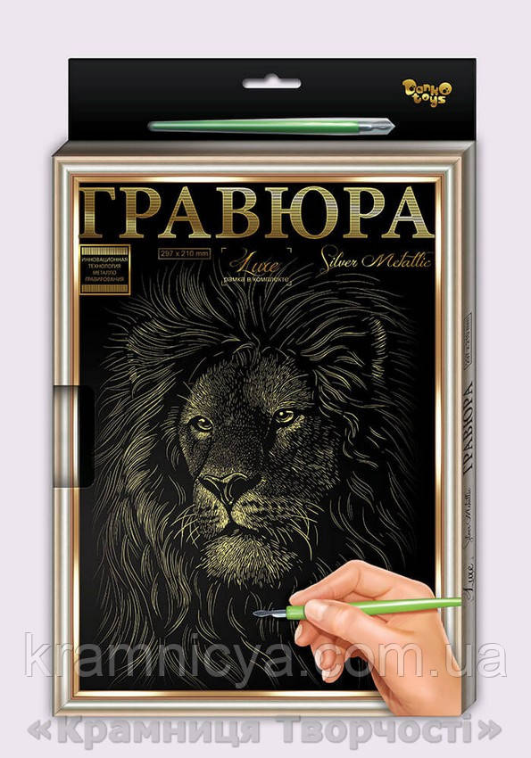 Гравюра А4 LUXE з рамкою (Лев) Золото (L-ГРА4-02-06з)