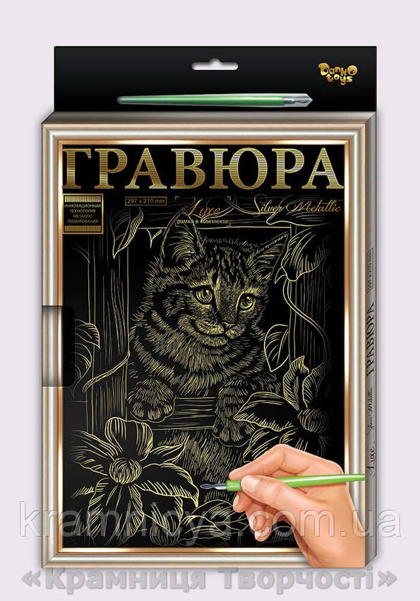 Гравюра А4 LUXE з рамкою (Котик) Золото (L-ГРА4-02-07з)