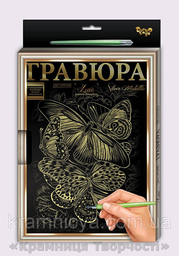 Гравюра А4 LUXE з рамкою (Метелики) Золото (L-ГРА4-02-12з)