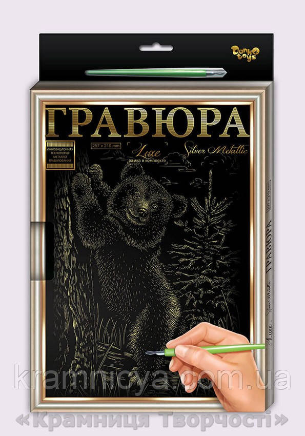 Гравюра А4 LUXE з рамкою (Ведмідь) Золото (L-ГРА4-02-13з)
