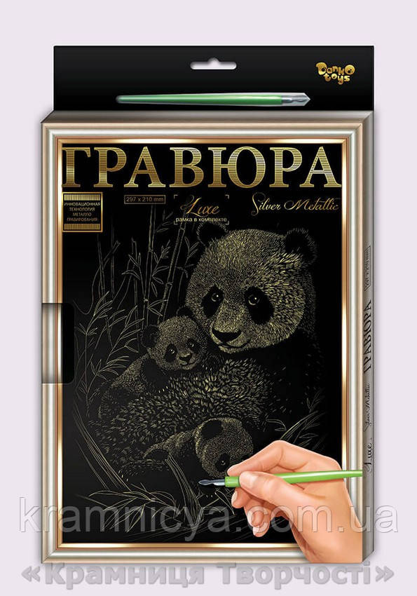 Гравюра А4 LUXE з рамкою (Панда) Золото (L-ГРА4-02-16з)