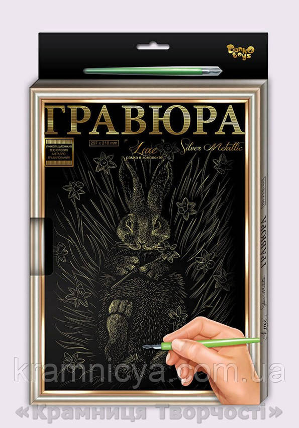 Гравюра А4 LUXE з рамкою (Кролик у траві) Золото (L-ГРА4-02-17з)