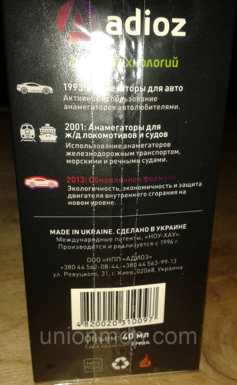 Присадка Adizol MП-8:(30) анамегатор масел Super Gold Ozerol SMП-8, 30 мл. на 4 л. масла - фото 3 - id-p85183237