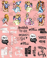 Слайдер-дизайн «Написи» TM - 868 Dream Nails (водні наклейки)