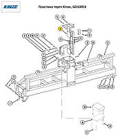 Пластина трения Kinze 3600, GD10053