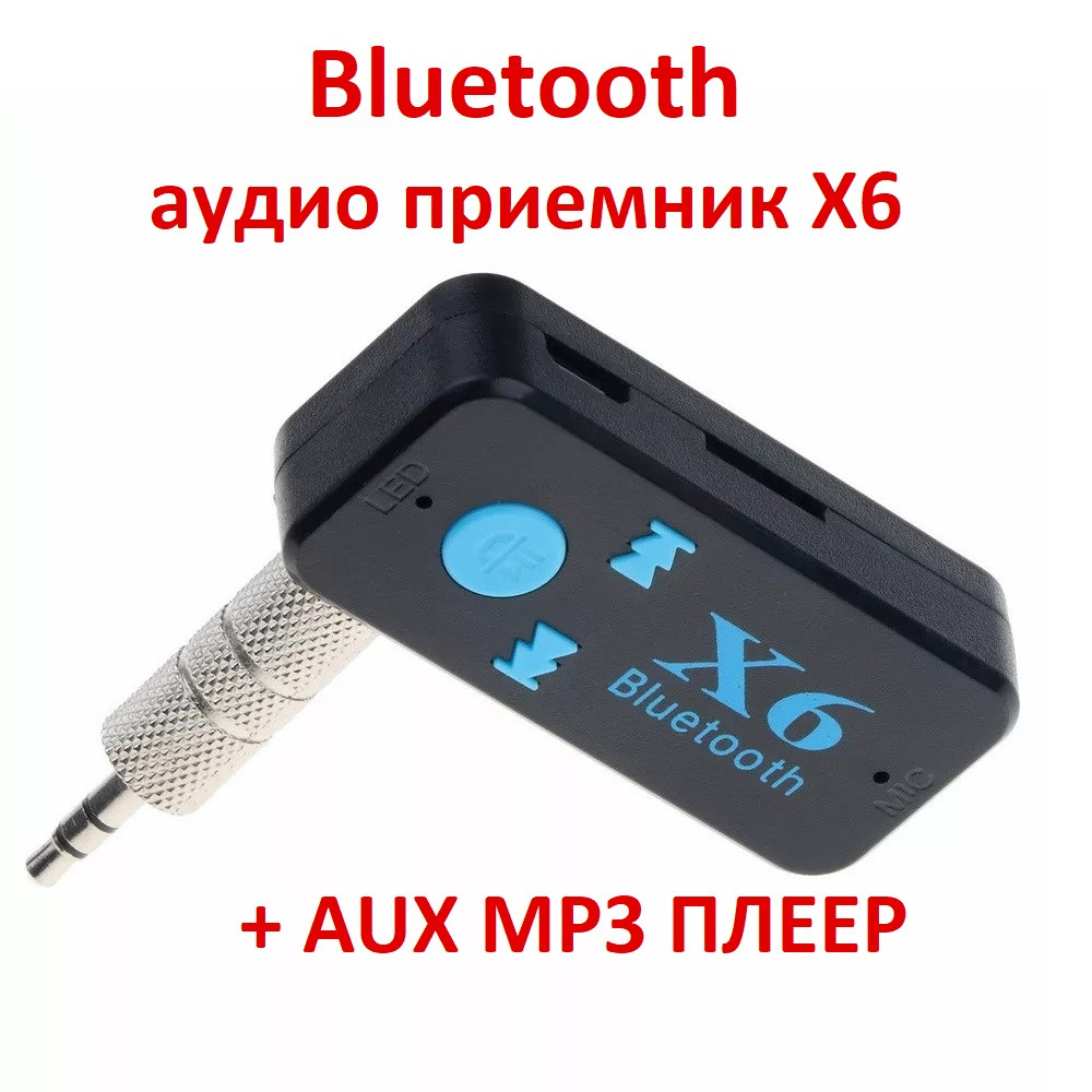 Bluetooth аудіо приймач X6