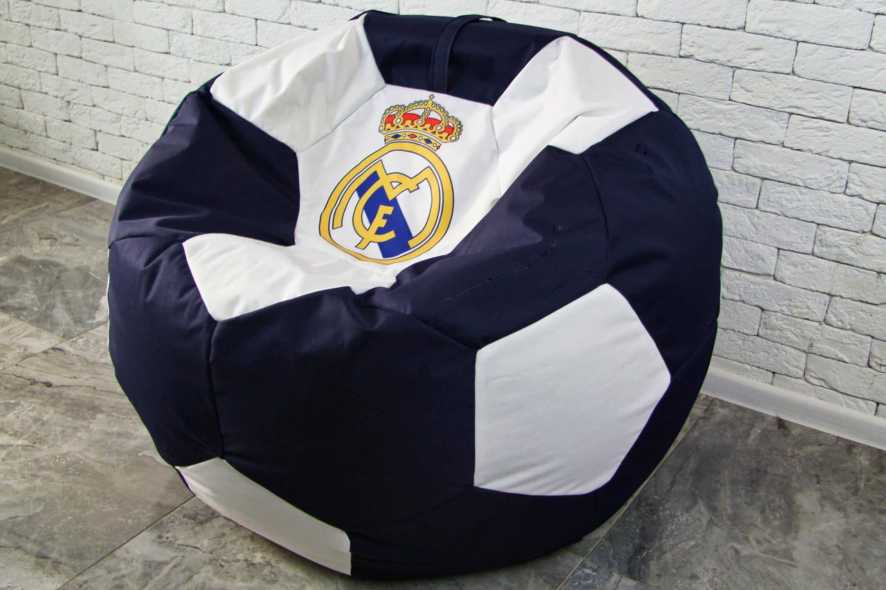Кресло мішок real madrid м'яч XXL oxford 600 Реал Мадрид, фото 1