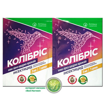 Инсектицид «Колибрис» 3 мл, оригинал, фото 1