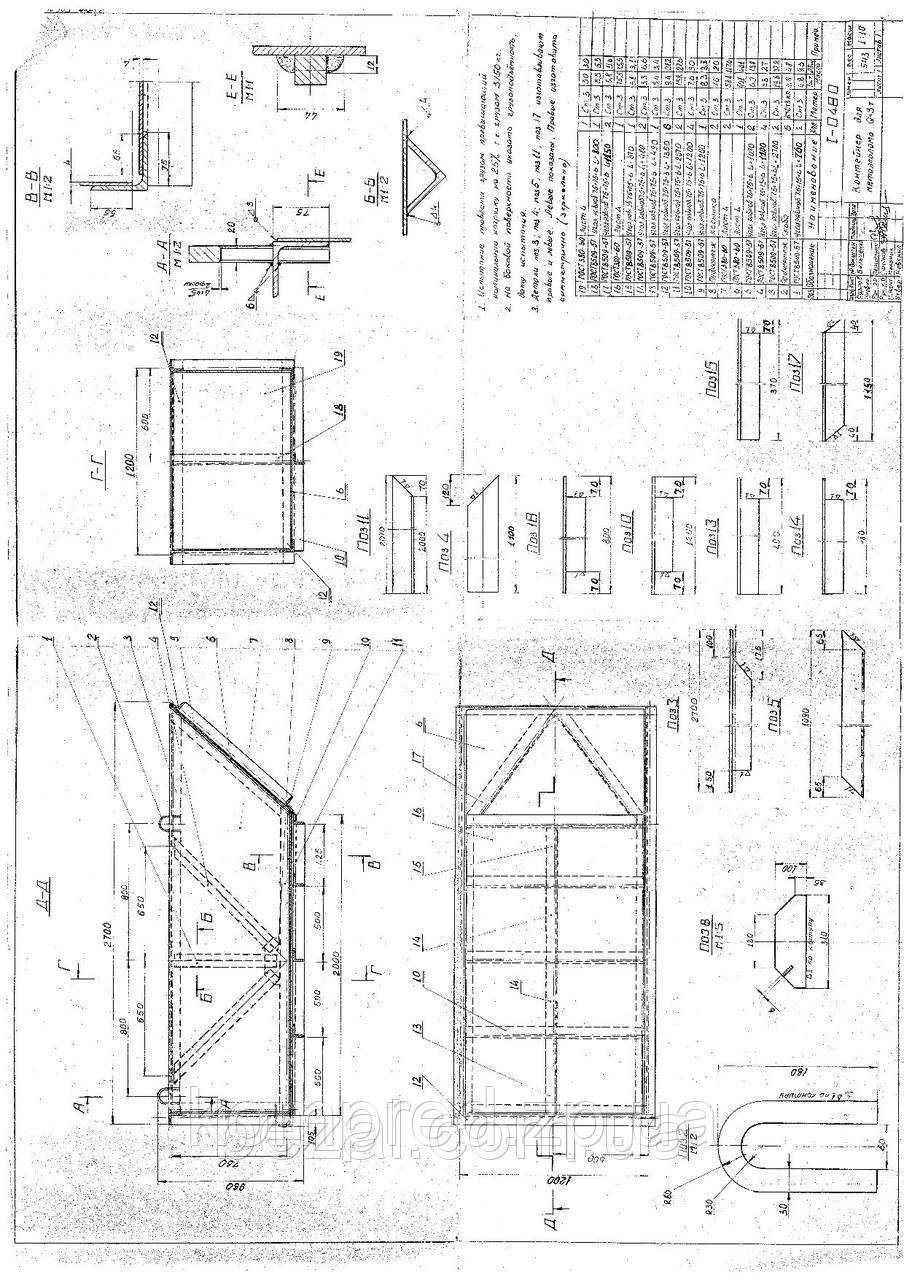 Контейнер для зберігання металобрухту 1-0480, фото 1