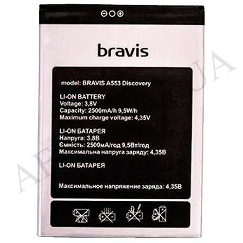 АКБ оригинал Bravis A553 Discovery Dual Sim/ S- TELL M555/ UMI Rome X