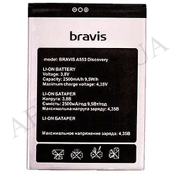 АКБ оригинал Bravis A553 Discovery Dual Sim/ S- TELL M555/ UMI Rome X