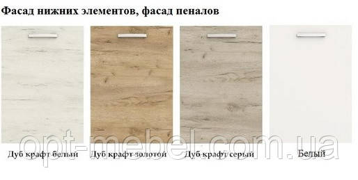 Кухня Шарлотта 45/60 фасад посудомийки