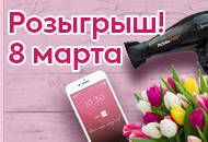 Міжнародний жіночий день