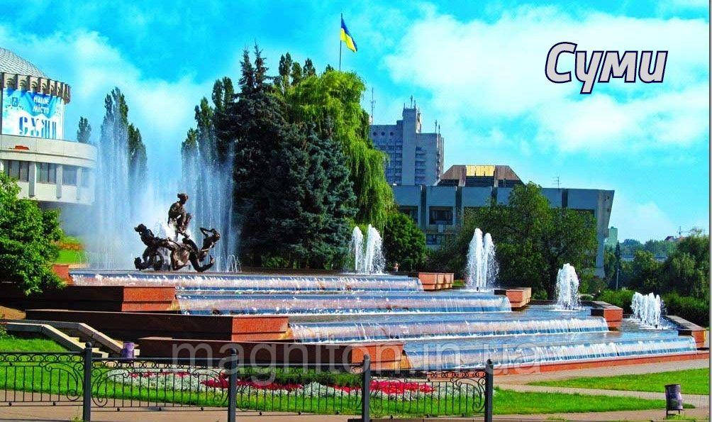 Магніт на холодильник Сумі 11