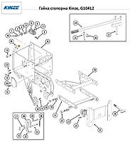 Гайка Kinze, G10412