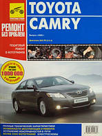 Книга Toyota Camry з 2006 Кольоровий мануал по ремонту, обслуговування, експлуатації