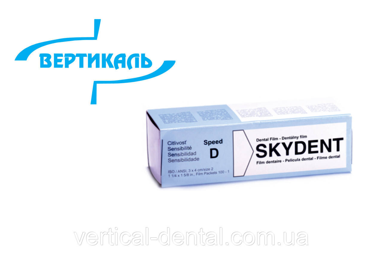 SKYDENT D-Speed — плівка рентгенівська дентальна —(150 шт.), фото 1
