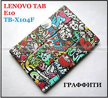 Молодіжний чохол-книжка Lenovo Tab E10 TB-x104F, чохол TFC магніт Графіті