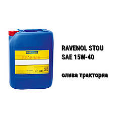 STOU SAE 15W-40 олива тракторна універсальна Ravenol