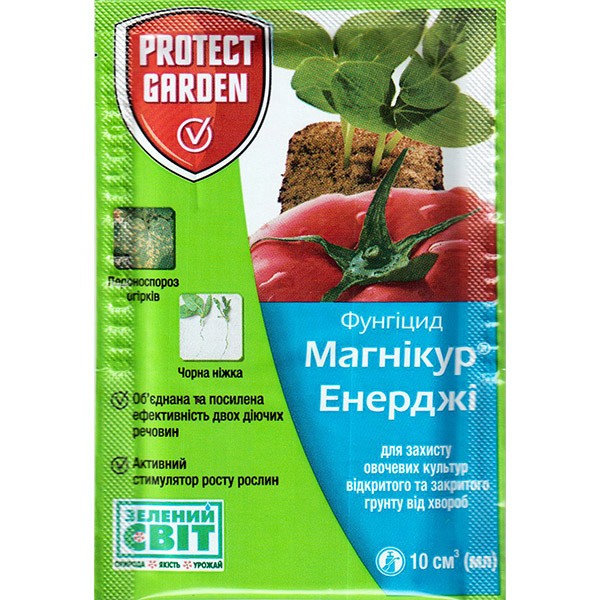 Фунгіцид "Магнікур Енерджі" для огірків і томатів, 10 мл, від SBM
