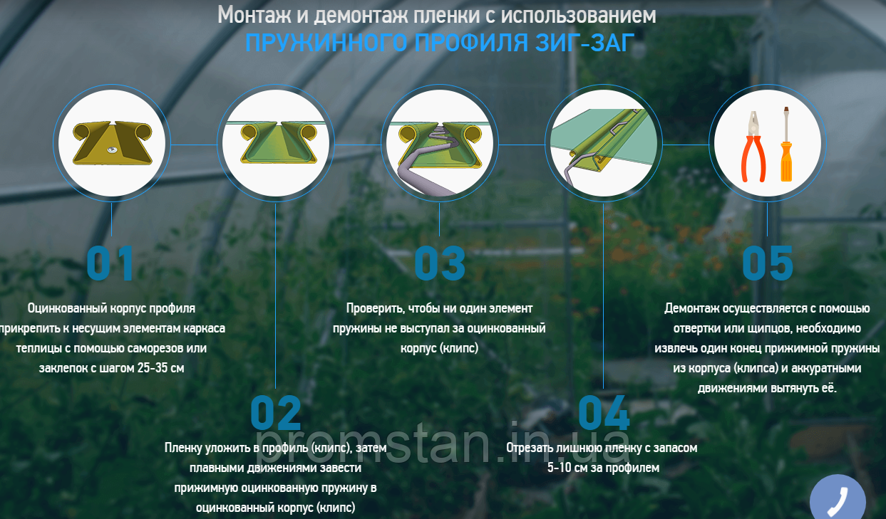 Профиль Зигзаг Для Теплицы Купить В Минске