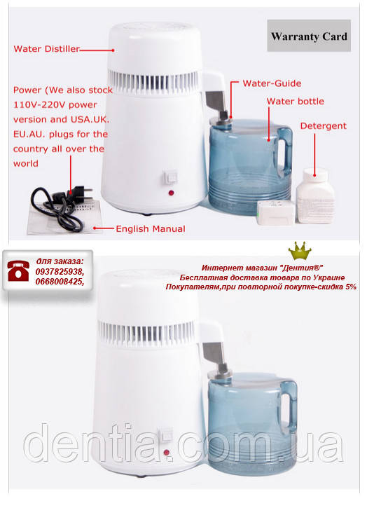 Дистиллятор воды: продажа, цена в Киеве. Дистилляторы от "«Дентія ...