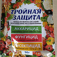 Потрійний захист, 50 г (Белорусь) захист саду та городу від шкідників і хвороб