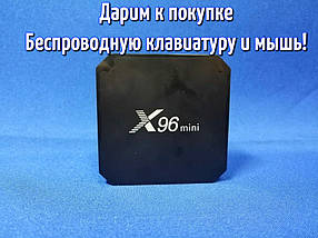 ТВ-приставка X96 mini 4К (2/16 Gb) 4 ЯДРА Android 13.0.1.2 + Подарунок!