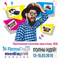 Запрошуємо на виставку RemaDays Kiev 2019!