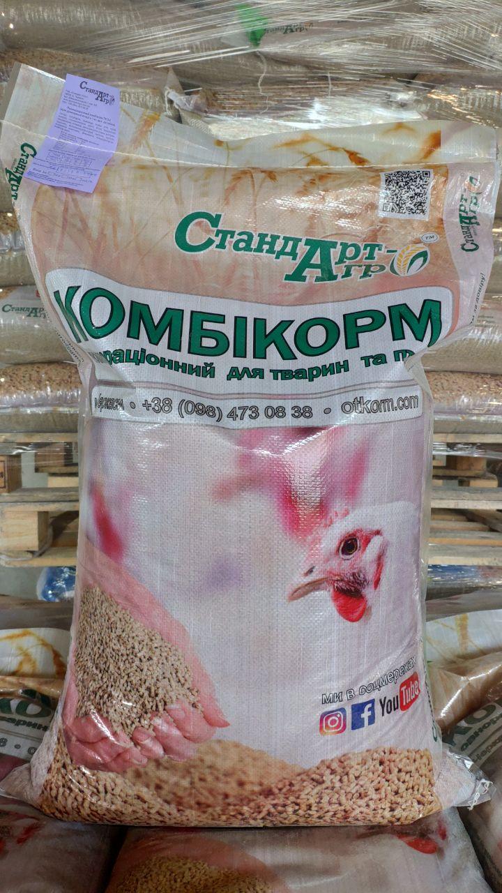 Купити Комбікорм для індичат ТМ "Стандарт Агро" старт ПК 11-3 від 1 до ...