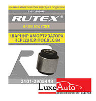 Сайлентблок амортизатора 2101-2905448 RUTEX