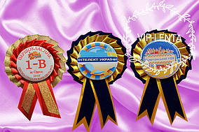 Розетки-Значки-Медальки Індивідуальні-Іміні