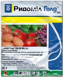 Фунгіцид Рідоміл Голд 50 г оригінал