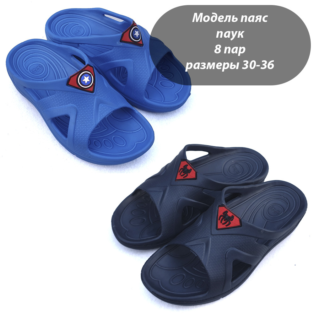 Дитячі шльопанці