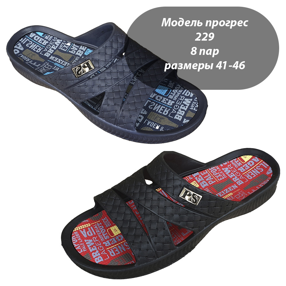 Чоловічі шльопанці