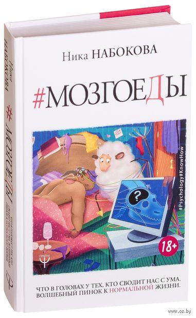 Здоров'я. Ніка Набкова.