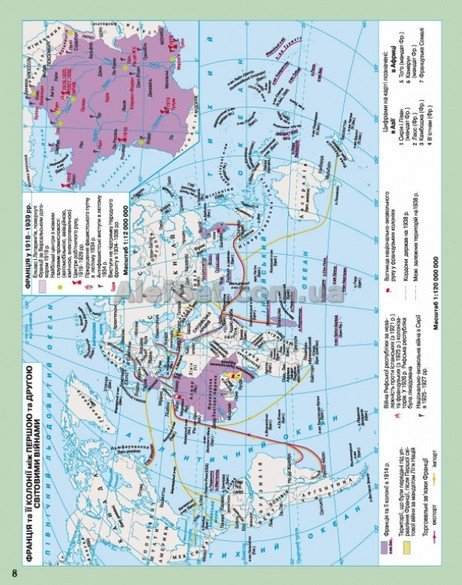 10 клас. Атлас. Всесвітня історія. 1914-1945 рр. Рекомендовано МОНУ. Картографія - фото 2 - id-p610194054