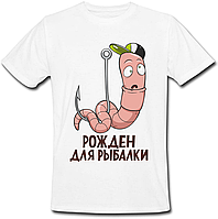 Мужская футболка рождён для рыбалки (белая)