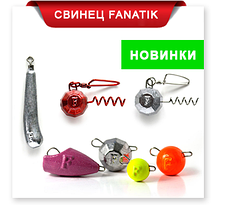 Чебурашка , свинець на хижака Fanatik