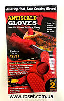 Жаропрочные силиконовые перчатки-прихватки «Antiscald Gloves»