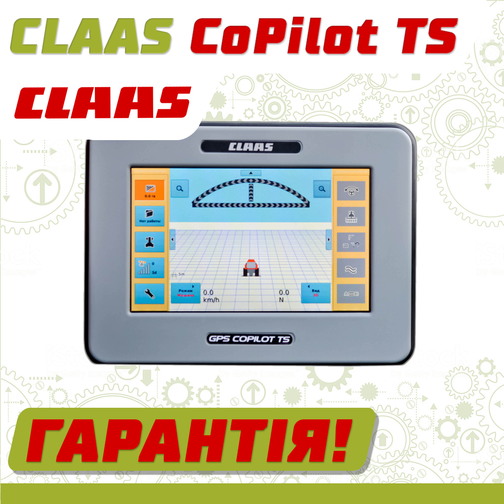 Курсоуказатор CLAAS Copilot TS (Pilot TS)