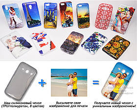 Друк на чохлі для Samsung G350 Galaxy Star Advance Duos (Силікон/TPU)