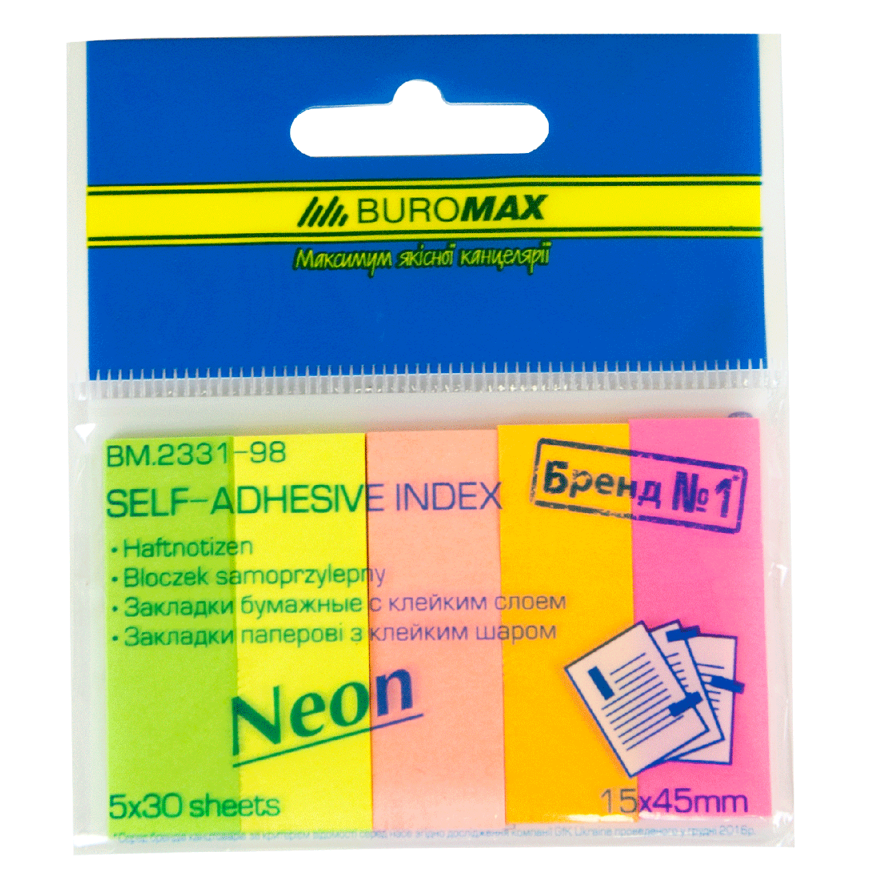 Закладки паперові Buromax 45х15мм, 5х30 листів, асорті, неон