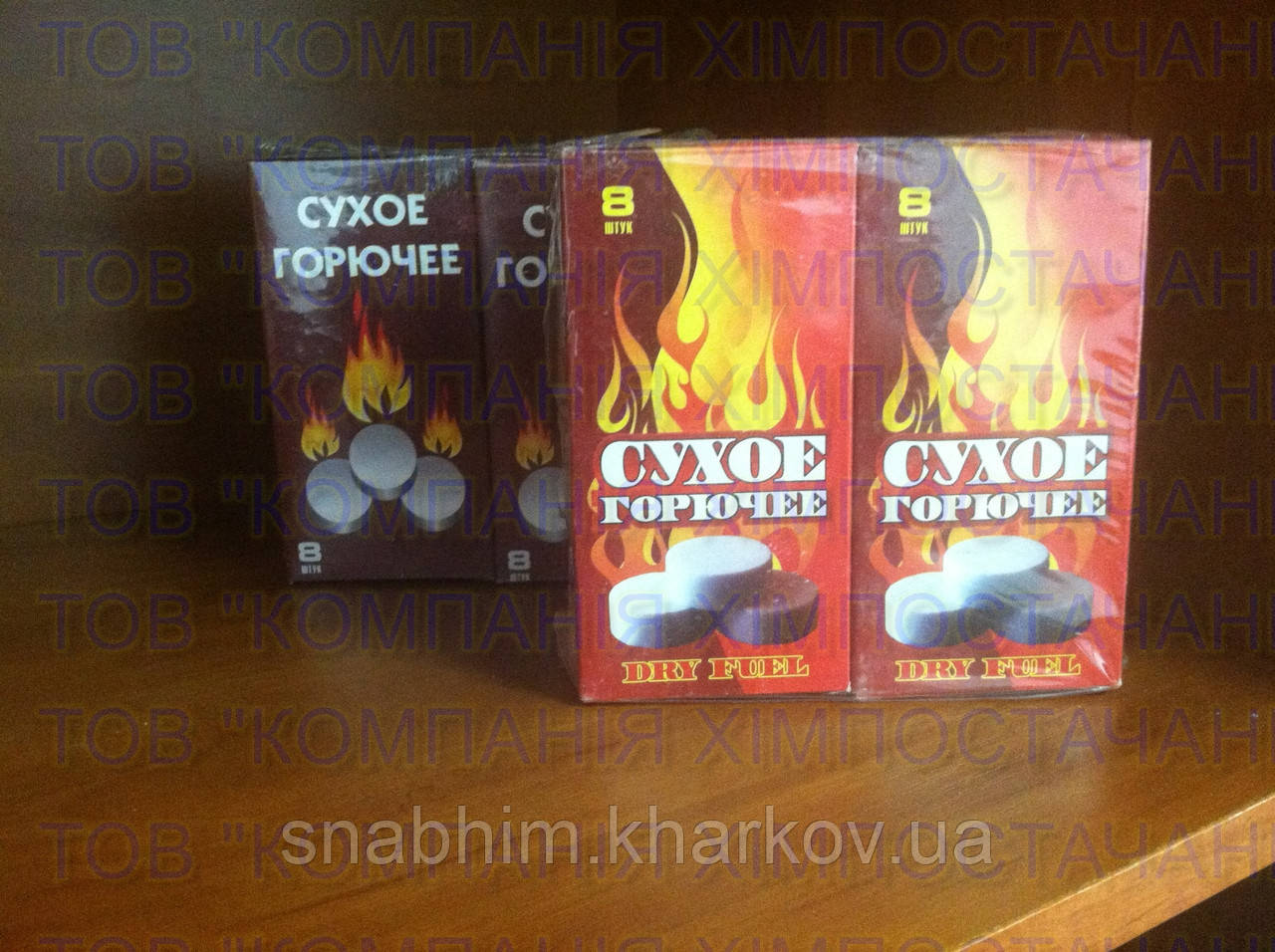 Dry alcohol, dry fuel (hexamine, hexamethylenetetramine), тільки опт від 1000упаковок !
