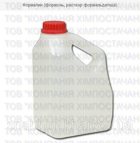 Формалін (формоль, розчин формальдегіду)